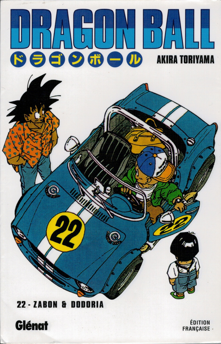 Couverture du livre "Dragon Ball - Tome 22" de Akira Toriyama (鳥山 明), Fédoua Lamodière Éditeur Glénat Manga